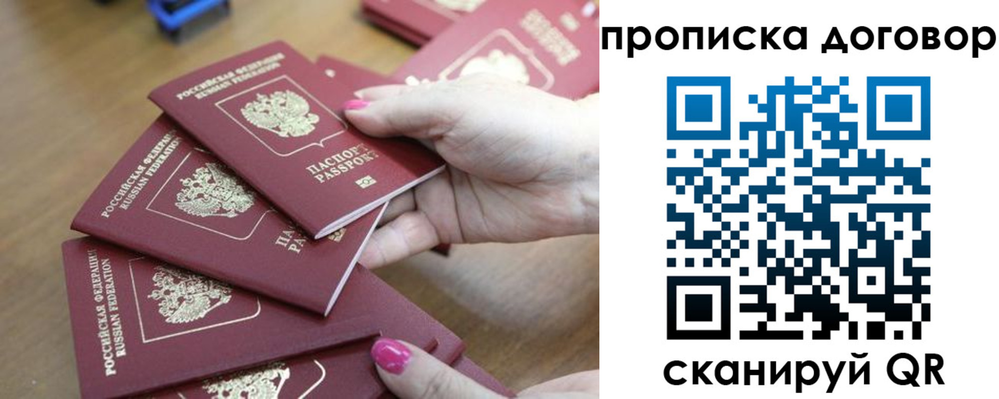 временная регистрация в Пионерском