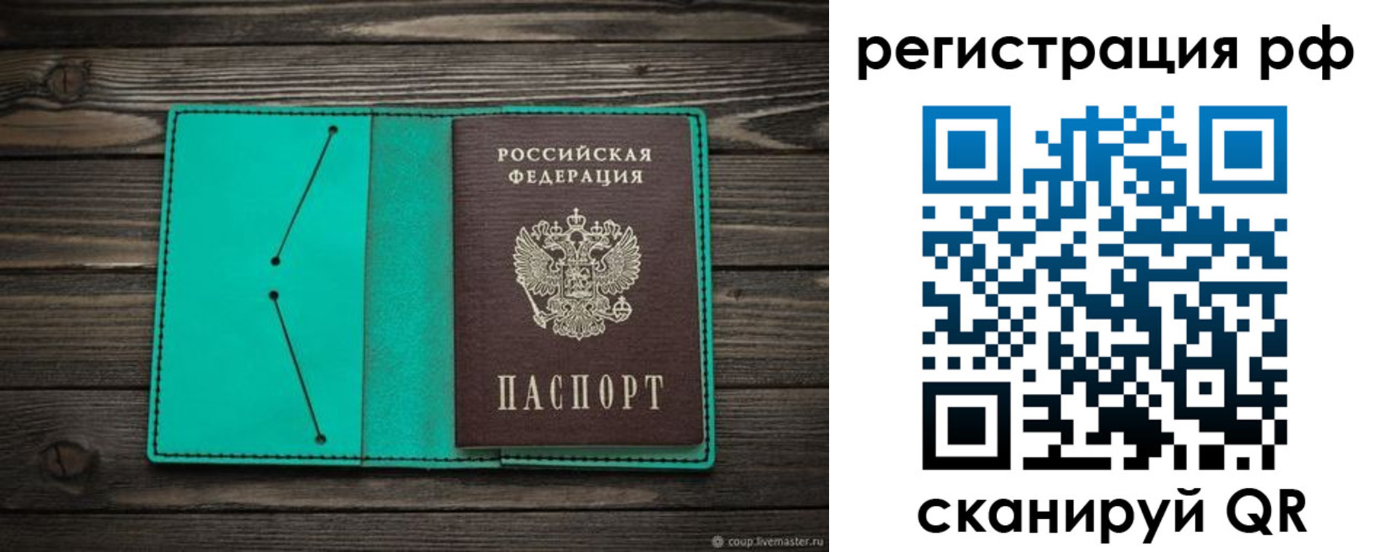 прописка законно в Пионерском