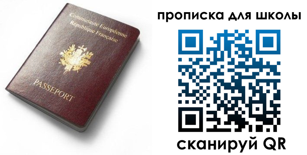 прописка для кредита в Пионерском
